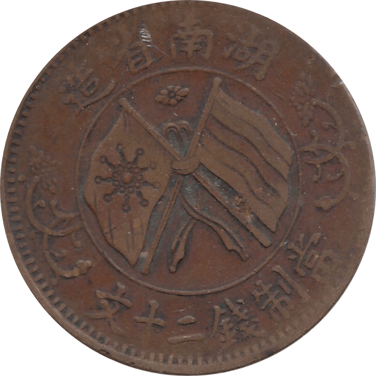 1912 20 CENTS REPUBLIC OF CHINA REF H109 - WORLD COINS - Cambridgeshire Coins