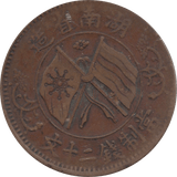 1912 20 CENTS REPUBLIC OF CHINA REF H109 - WORLD COINS - Cambridgeshire Coins