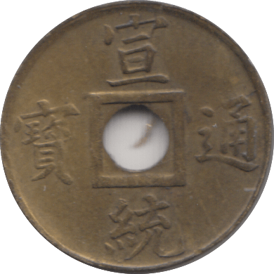 1912 GUANGDONG YUAN CHINA - WORLD COIN - Cambridgeshire Coins