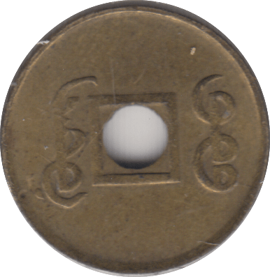 1912 GUANGDONG YUAN CHINA - WORLD COIN - Cambridgeshire Coins