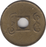 1912 GUANGDONG YUAN CHINA - WORLD COIN - Cambridgeshire Coins