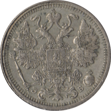 1912 RUSSIA 15 KOPECK - SILVER WORLD COINS - Cambridgeshire Coins