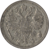 1912 RUSSIA 15 KOPECK - SILVER WORLD COINS - Cambridgeshire Coins