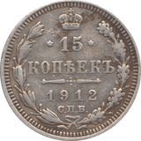 1912 SILVER 15 KOPLET RUSSIA - SILVER WORLD COINS - Cambridgeshire Coins