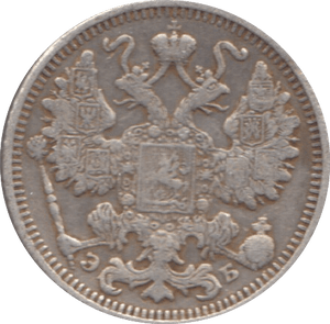 1912 SILVER 15 KOPLET RUSSIA - SILVER WORLD COINS - Cambridgeshire Coins