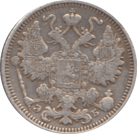 1912 SILVER 15 KOPLET RUSSIA - SILVER WORLD COINS - Cambridgeshire Coins