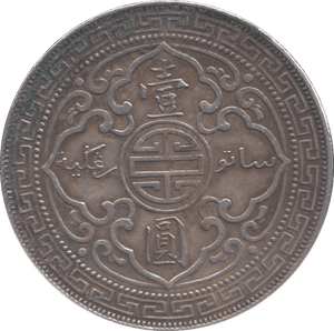 1912 SILVER BRITANNIA TRADE ONE DOLLAR - WORLD SILVER COINS - Cambridgeshire Coins