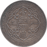 1912 SILVER BRITANNIA TRADE ONE DOLLAR - WORLD SILVER COINS - Cambridgeshire Coins