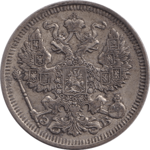 1912 SILVER RUSSIA 20 KOPECKS - SILVER WORLD COINS - Cambridgeshire Coins
