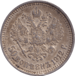 1912 SILVER RUSSIA 50 KOPECKS - SILVER WORLD COINS - Cambridgeshire Coins
