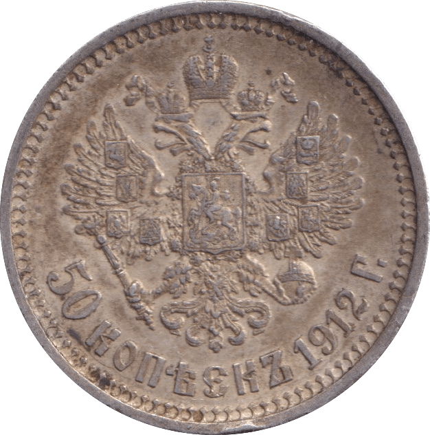 1912 SILVER RUSSIA 50 KOPECKS - SILVER WORLD COINS - Cambridgeshire Coins