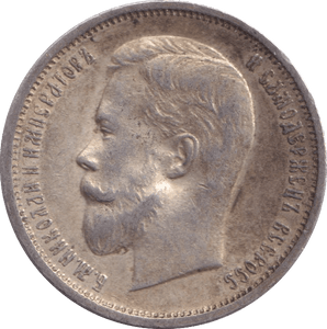 1912 SILVER RUSSIA 50 KOPECKS - SILVER WORLD COINS - Cambridgeshire Coins