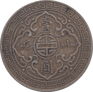 1912 SILVER TRADE DOLLAR TRADE DOLLAR - WORLD COINS - Cambridgeshire Coins