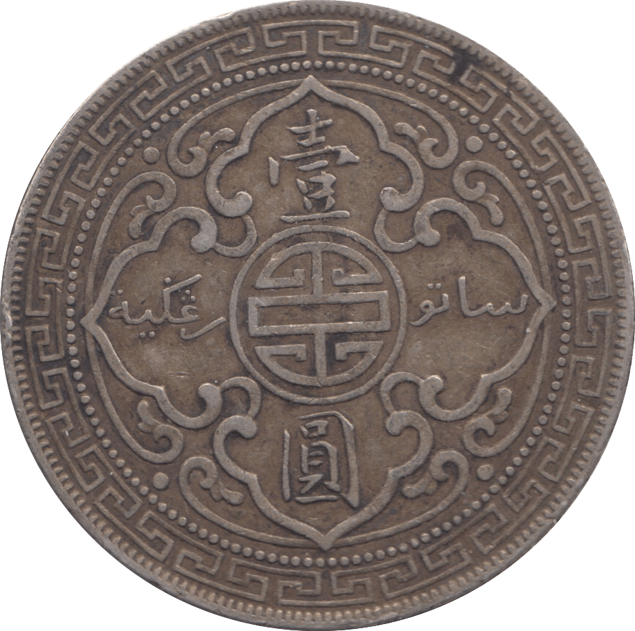 1912 SILVER TRADE DOLLAR TRADE DOLLAR - WORLD COINS - Cambridgeshire Coins