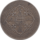 1912 SILVER TRADE DOLLAR TRADE DOLLAR - WORLD COINS - Cambridgeshire Coins