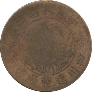 1913 BRASS 200 CASH CHINA REPUBLIC REF H27 - WORLD COINS - Cambridgeshire Coins