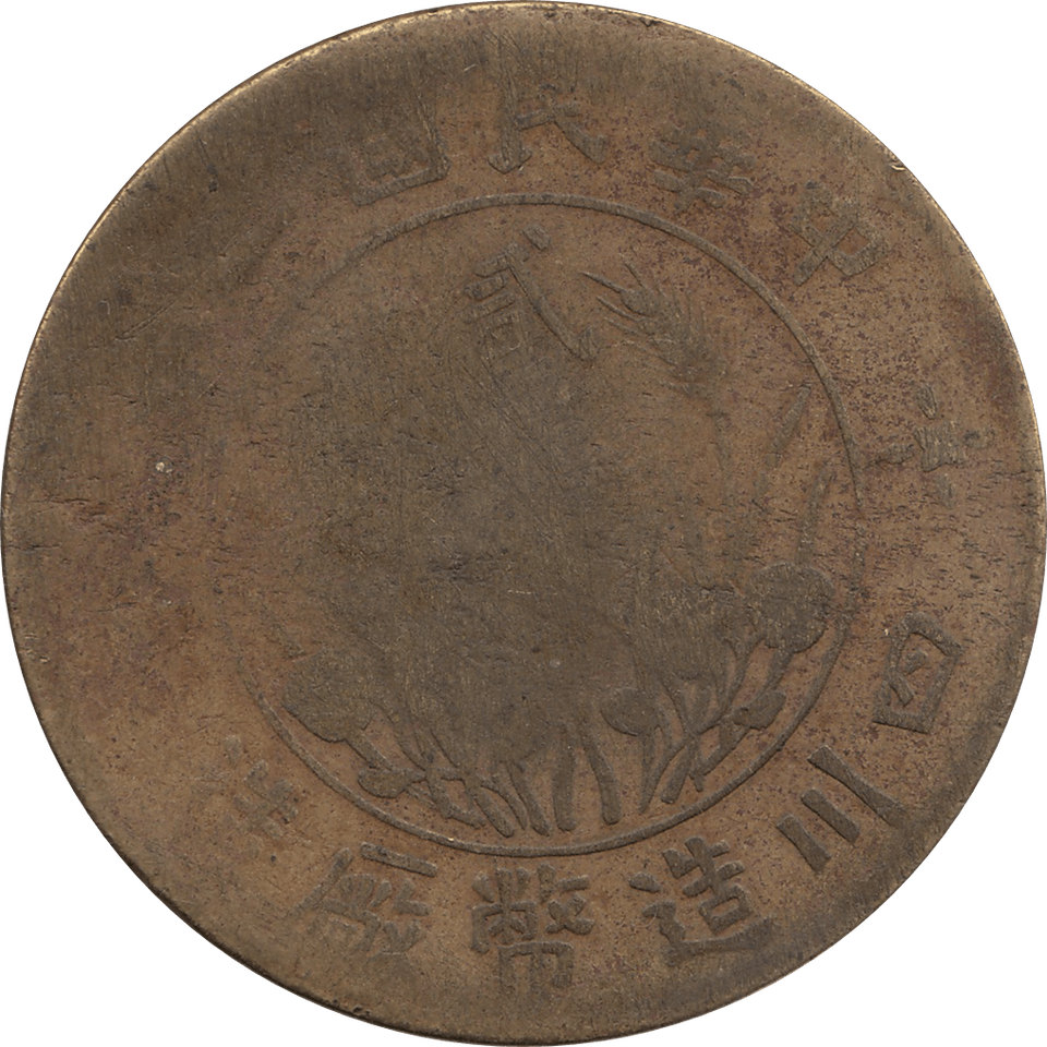 1913 BRASS 200 CASH CHINA REPUBLIC REF H27 - WORLD COINS - Cambridgeshire Coins