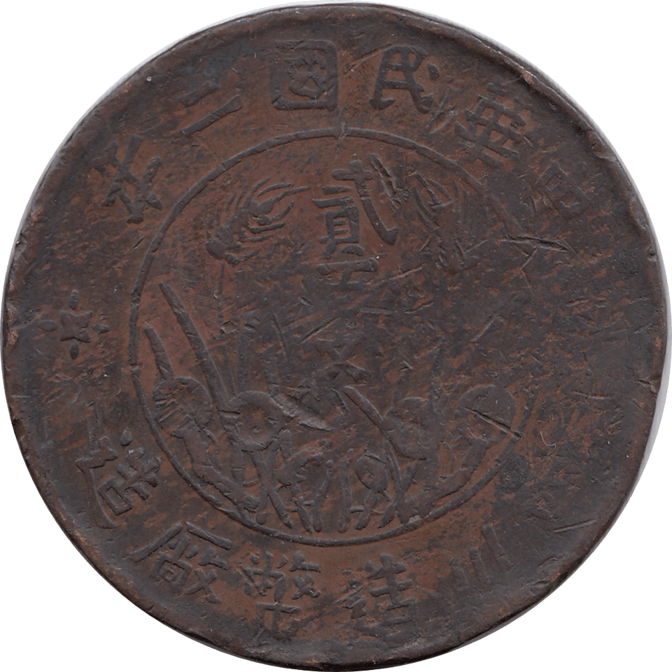1913 COPPER 200 CASH CHINA REPUBLIC REF 25 - WORLD COINS - Cambridgeshire Coins