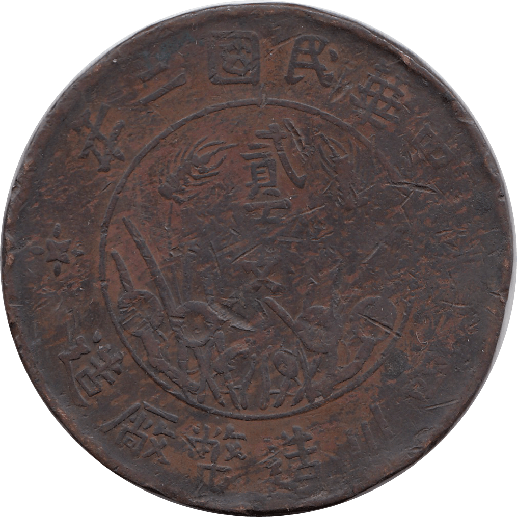 1913 COPPER 200 CASH CHINA REPUBLIC REF 25 - WORLD COINS - Cambridgeshire Coins