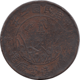1913 COPPER 200 CASH CHINA REPUBLIC REF 25 - WORLD COINS - Cambridgeshire Coins