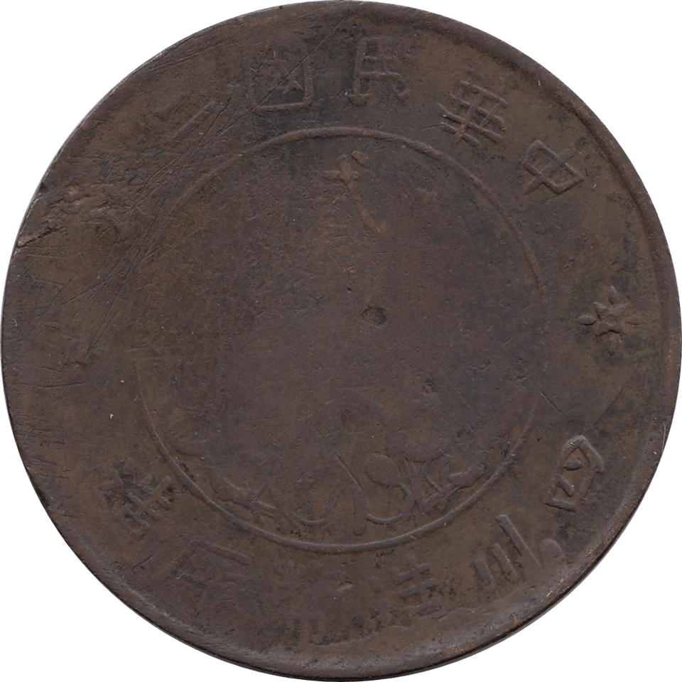 1913 COPPER 200 CASH CHINA REPUBLIC REF H26 - WORLD COINS - Cambridgeshire Coins