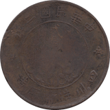 1913 COPPER 200 CASH CHINA REPUBLIC REF H26 - WORLD COINS - Cambridgeshire Coins