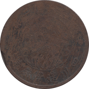 1913 COPPER 200 CASH CHINA REPUBLIC REF H28 - WORLD COINS - Cambridgeshire Coins