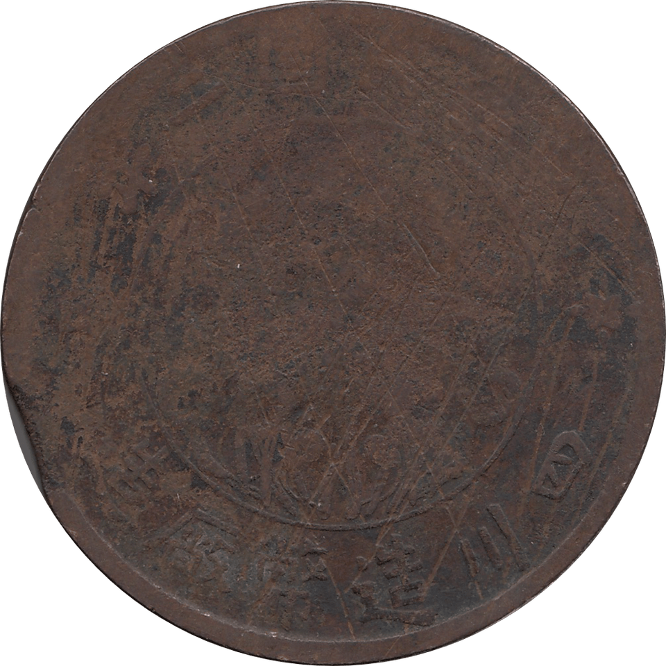 1913 COPPER 200 CASH CHINA REPUBLIC REF H28 - WORLD COINS - Cambridgeshire Coins