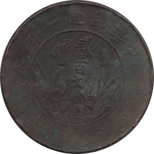 1913 COPPER 200 CASH CHINA REPUBLIC REF H29 - WORLD COINS - Cambridgeshire Coins