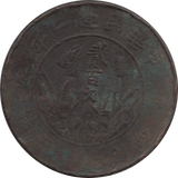 1913 COPPER 200 CASH CHINA REPUBLIC REF H29 - WORLD COINS - Cambridgeshire Coins