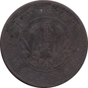 1913 COPPER 200 CASH CHINA REPUBLIC REF H32 - WORLD COINS - Cambridgeshire Coins
