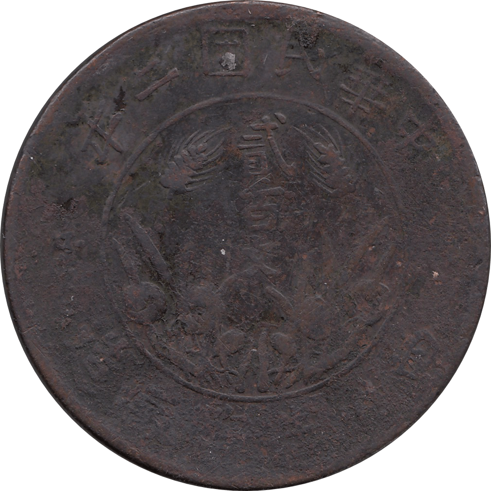 1913 COPPER 200 CASH CHINA REPUBLIC REF H32 - WORLD COINS - Cambridgeshire Coins