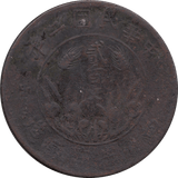 1913 COPPER 200 CASH CHINA REPUBLIC REF H32 - WORLD COINS - Cambridgeshire Coins