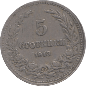 1913 RUSSIA 5 KOPECKS - SILVER WORLD COINS - Cambridgeshire Coins