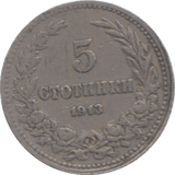 1913 RUSSIA 5 KOPECKS - SILVER WORLD COINS - Cambridgeshire Coins