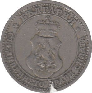 1913 RUSSIA 5 KOPECKS - SILVER WORLD COINS - Cambridgeshire Coins