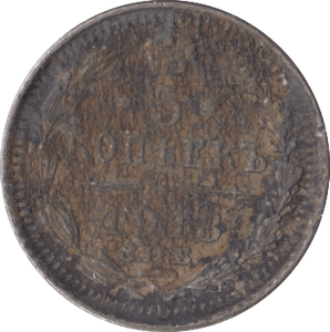 1913 SILVER 5 KOPECK RUSSIA - SILVER WORLD COINS - Cambridgeshire Coins