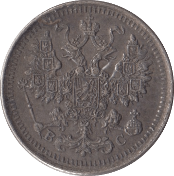 1913 SILVER 5 KOPECK RUSSIA - SILVER WORLD COINS - Cambridgeshire Coins