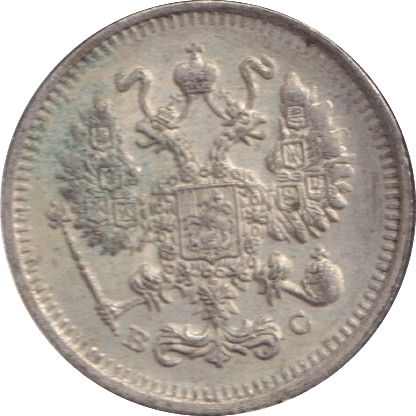 1913 SILVER RUSSIA 10 KOPECKS - SILVER WORLD COINS - Cambridgeshire Coins