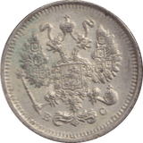1913 SILVER RUSSIA 10 KOPECKS - SILVER WORLD COINS - Cambridgeshire Coins