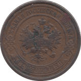 1914 2 KOPECK RUSSIA - WORLD COINS - Cambridgeshire Coins