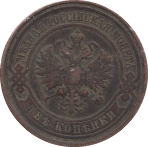 1914 2 KOPEKS RUSSIA - WORLD COINS - Cambridgeshire Coins