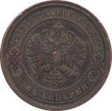 1914 2 KOPEKS RUSSIA - WORLD COINS - Cambridgeshire Coins