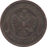 1914 2 KOPEKS RUSSIA - WORLD COINS - Cambridgeshire Coins