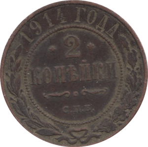 1914 2 KOPEKS RUSSIA - WORLD COINS - Cambridgeshire Coins