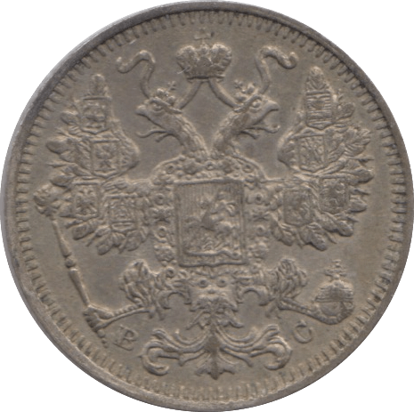 1914 RUSSIA SILVER 15 KOPECKS - SILVER WORLD COINS - Cambridgeshire Coins