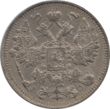 1914 RUSSIA SILVER 15 KOPECKS - SILVER WORLD COINS - Cambridgeshire Coins