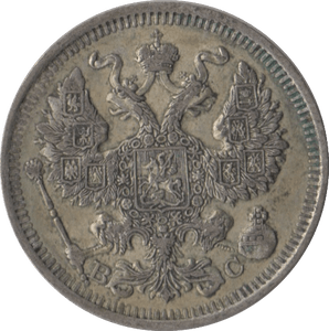 1914 SILVER 20 KOPEKS RUSSIA - SILVER WORLD COINS - Cambridgeshire Coins