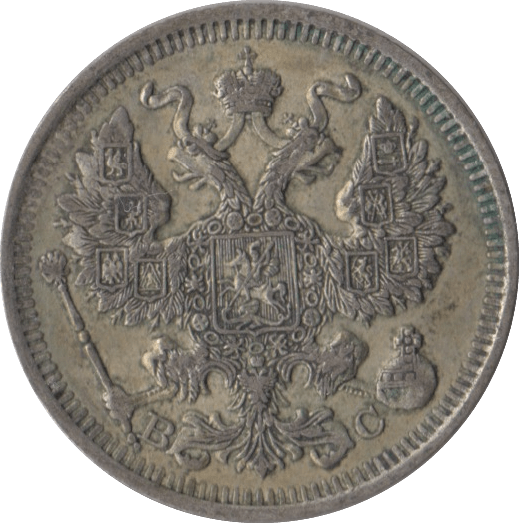1914 SILVER 20 KOPEKS RUSSIA - SILVER WORLD COINS - Cambridgeshire Coins