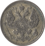 1914 SILVER 20 KOPEKS RUSSIA - SILVER WORLD COINS - Cambridgeshire Coins